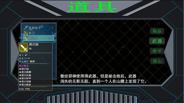 邪恶勇者  v2.0.1