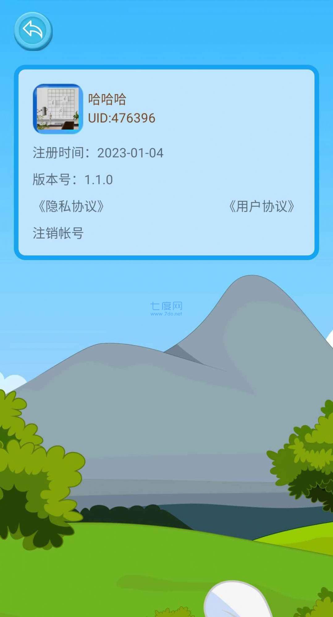口袋闯关记游戏 v1.1.0