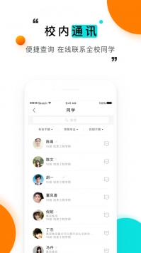 今日校园最新 v2.0.5