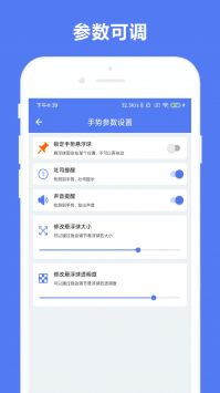 优奕手势控制 v3.0.5