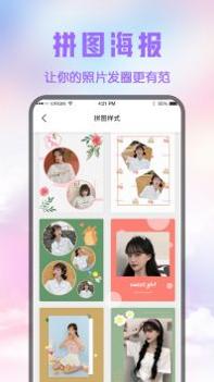 修图P图宝 v3.0.5