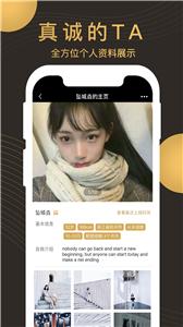 牵手记相亲  v1.0.200