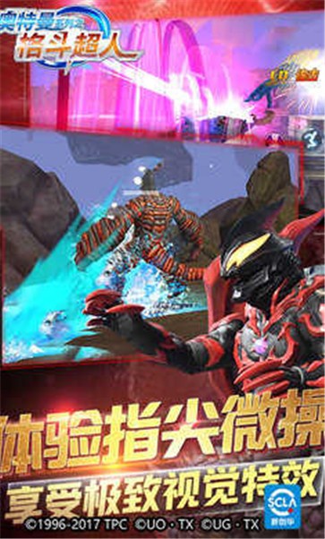 奥特曼格斗超人官方版  v3.0.0