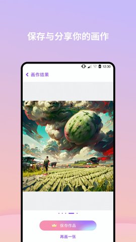 AI画星球 v1.0.0.2