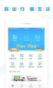 粤通宝  v1.02