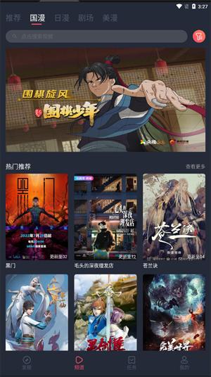 cilcil动漫去广告版