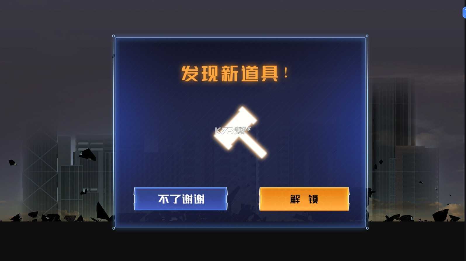 怪物破坏城市破解版 v0.1