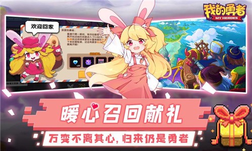 我的勇者6.6.2  v7.0.6