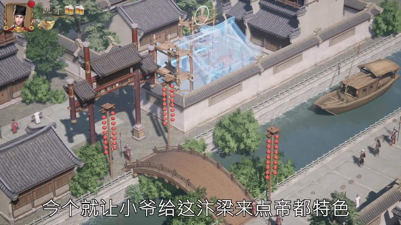 宋朝大排档 v7.2