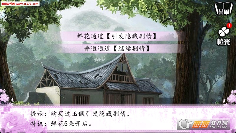 重生之医娇2018最新版 1.0.0302 安卓版