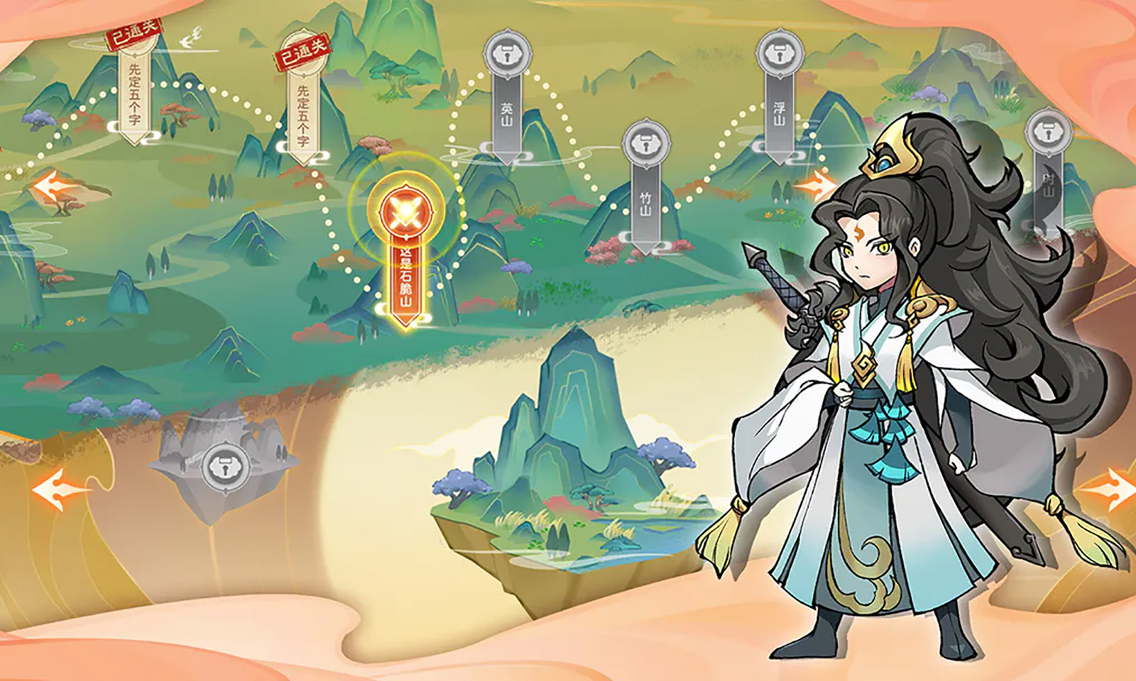 重启山海经 v1.0.2