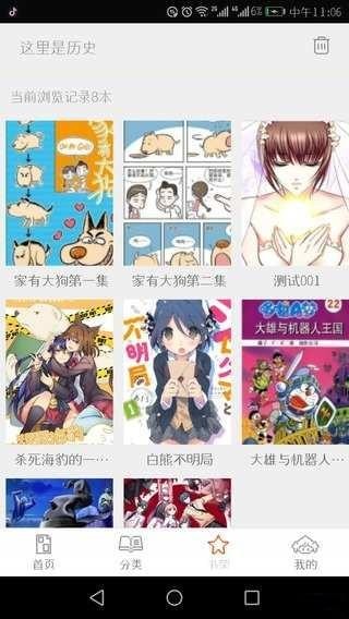 泡泡漫画  v3.2.1