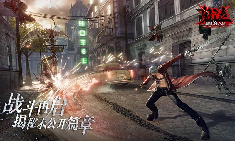 鬼泣巅峰之战手游内测  v1.0.0