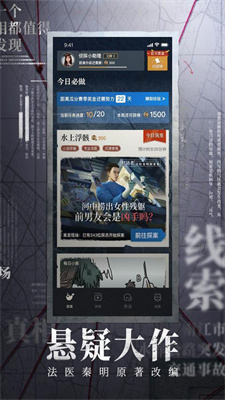 赏金侦探多出来的尸体 v1.4.1