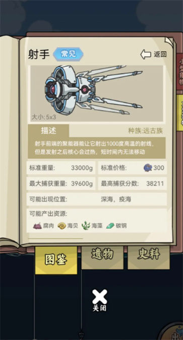 钓鱼佬净化海洋