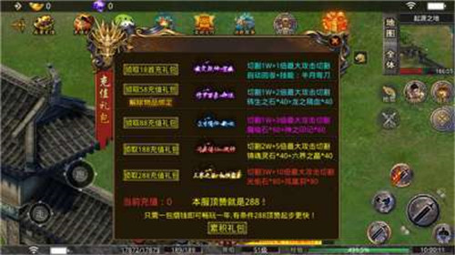 裂天六界传说 v3.1.3
