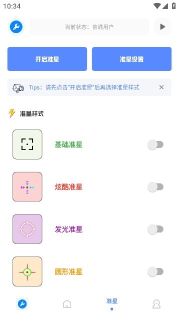 初阳工具箱  v2.8