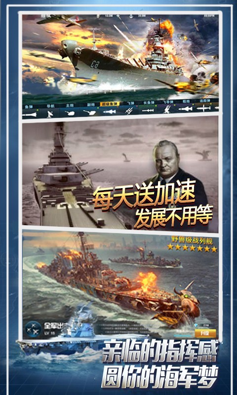 王牌战舰官方版  v4.0.0.4