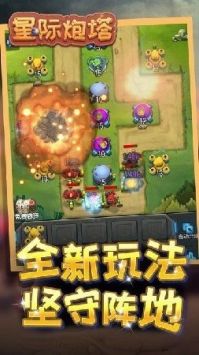 星际炮塔 v3.0.5