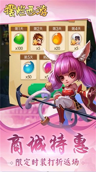 摆烂西游  v1.0.1