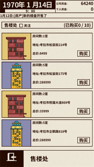 游戏大亨创业传奇官方版 v1.6.0