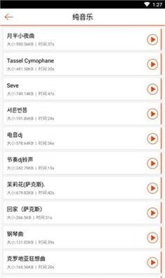 铃声王 v94.7