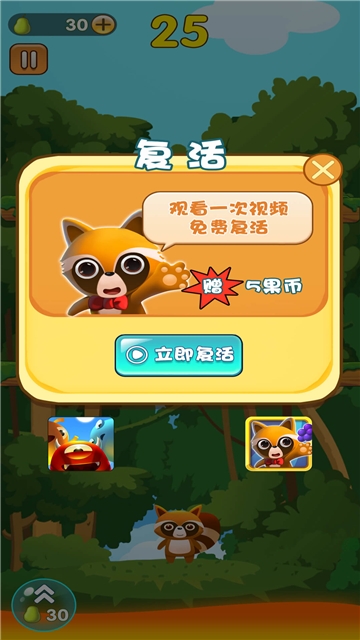 浣熊蹦一蹦 1.0.1