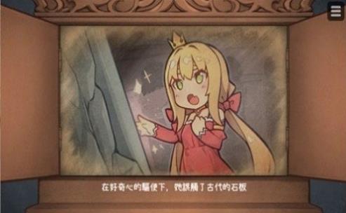 犬公主与恶魔石板