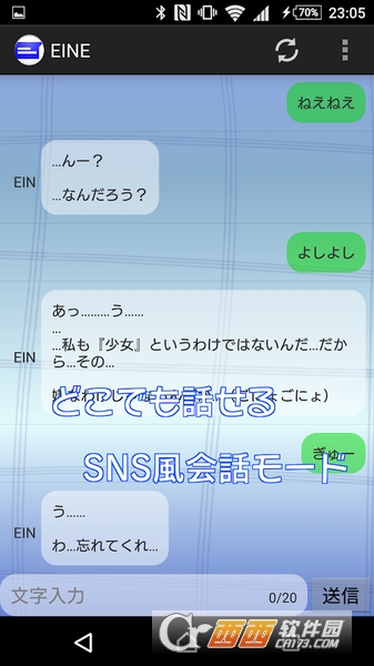 艾因交流程序(アイン~おしゃべりプログラム~)