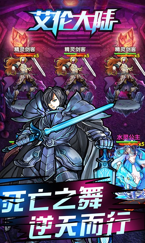 艾伦大陆手游 v1.0.0