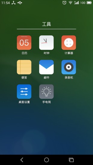 qq桌面