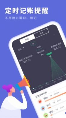 樱花记账本  v1.0.1