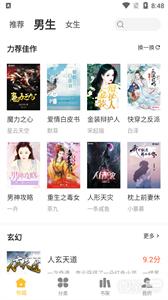 二狗免费小说手机版  v3.0.0