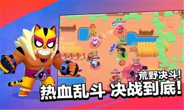 荒野乱斗国际服最新版2023