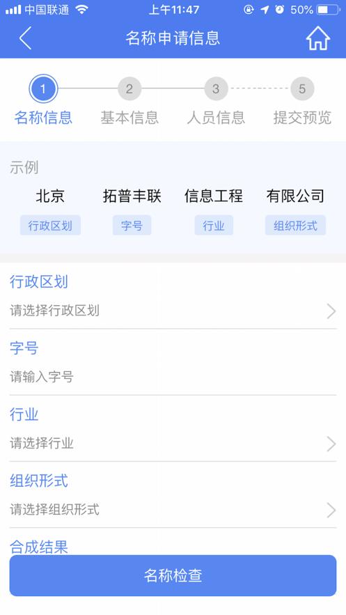 河南掌上登记截图0