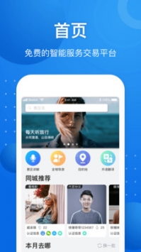新恋景ios版 v3.1.5