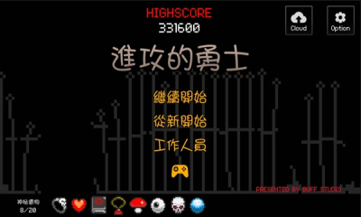 进攻的勇士 v1.67