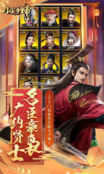 小宝当皇帝  v2.0.27