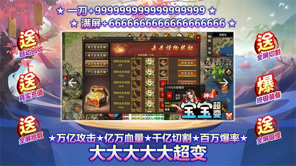 神话宝宝超变 需要支持安卓系统5.2以上