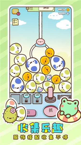 萌宠娃娃机  v1.0.1