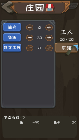 放置大航海