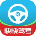 快快驾考