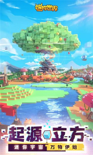 迷你世界解锁版