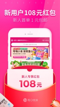每日优鲜app v3.1.5