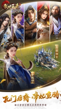 乱世王者ios版 v3.2.5
