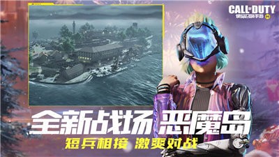 使命召唤暗夜降临版本  v1.9.18