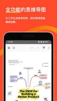 Xmind思维导图 v3.0.5