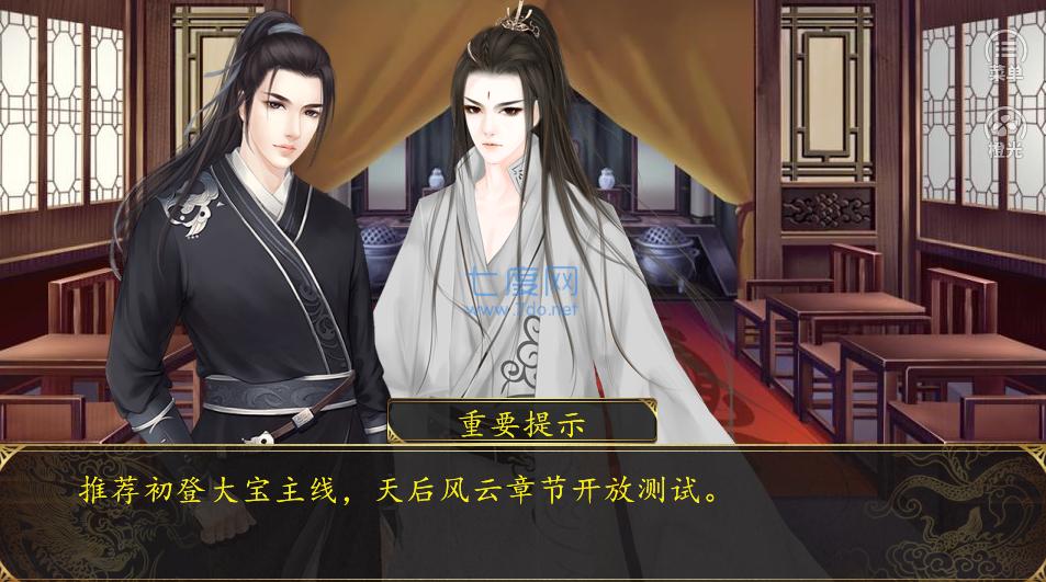 橙光牧芸皇朝最新破解版
