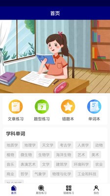升博教育  v1.0.9