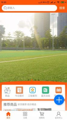 盛天商城 v1.0.2